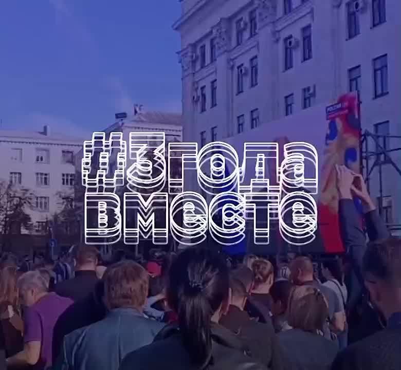 В Луганской Народной Республике стартует информационная акция «#3годавместе»