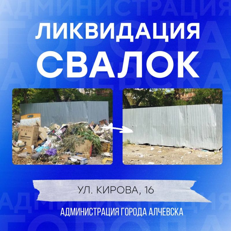 В Алчевске продолжается работа по вывозу твердых коммунальных отходов и уборке свалок В Алчевске продолжается работа по вывозу твердых коммунальных отходов и уборке свалок