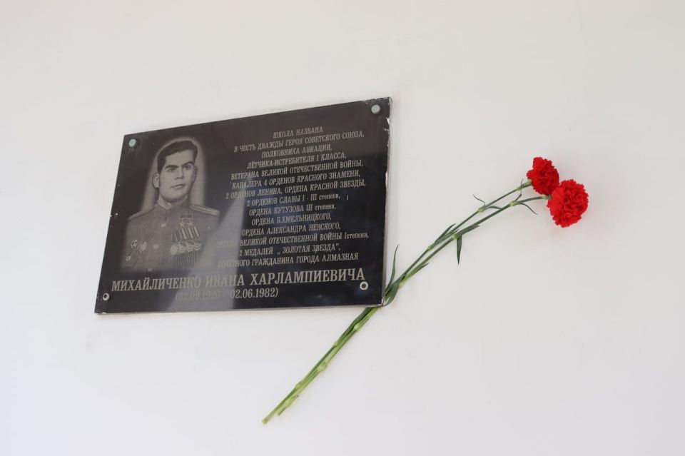 В Алмазной открыли Парту Героя, посвящённую Герою СССР Ивану Михайличенко В Алмазной открыли Парту Героя, посвящённую Герою СССР Ивану Михайличенко