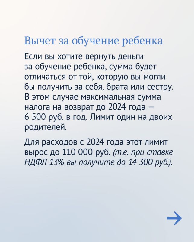 Госдума продолжает информировать граждан по теме налоговых вычетов Госдума продолжает информировать граждан по теме налоговых вычетов