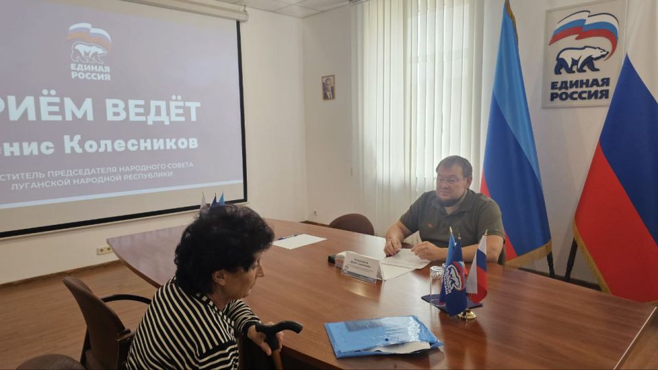 В общественной приёмной «Единой России» в ЛНР продолжаются приёмы граждан В общественной приёмной «Единой России» в ЛНР продолжаются приёмы граждан