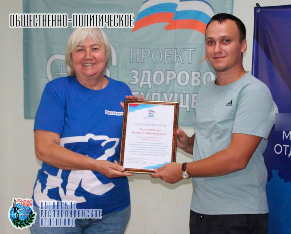 11 августа в честь дня физкультурника Светлана Федоровна Гизай депутат Народного Совета Луганской Народной Республики, Член совета Луганского республиканского отделения Всероссийской общественной организации ветеранов... 11 августа в честь дня физкультурника Светлана Федоровна Гизай депутат Народного Совета Луганской Народной Республики, Член совета Луганского республиканского отделения Всероссийской общественной организации ветеранов...