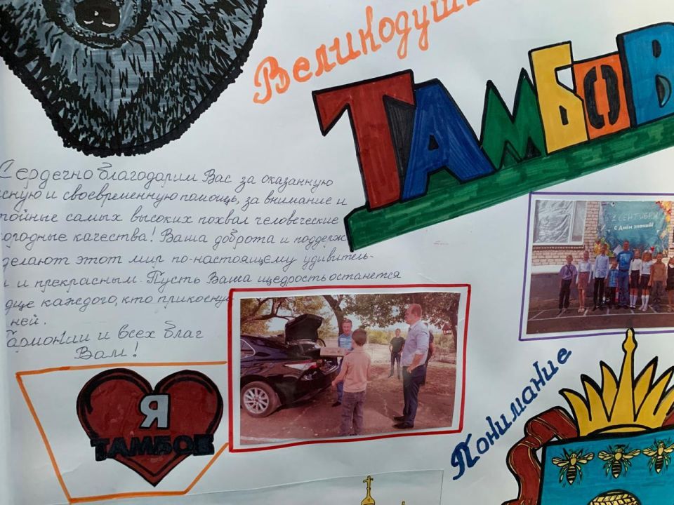 Дети и сотрудники Дмитриевской школы поблагодарили Тамбовский округ и его главу за регулярную поддержку Дети и сотрудники Дмитриевской школы поблагодарили Тамбовский округ и его главу за регулярную поддержку