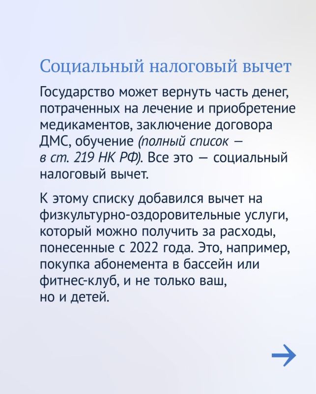Госдума продолжает информировать граждан по теме налоговых вычетов Госдума продолжает информировать граждан по теме налоговых вычетов