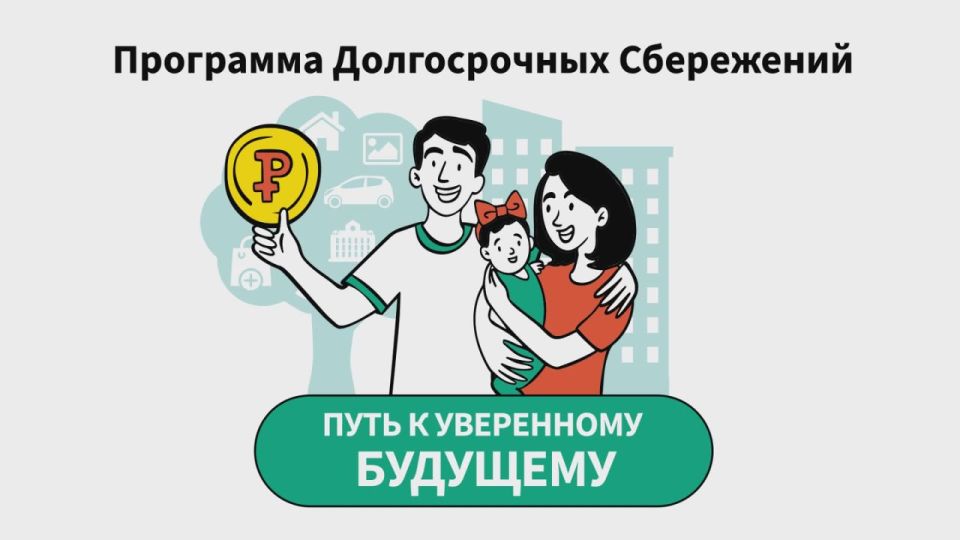 40% участников ПДС получили максимальное софинансирование