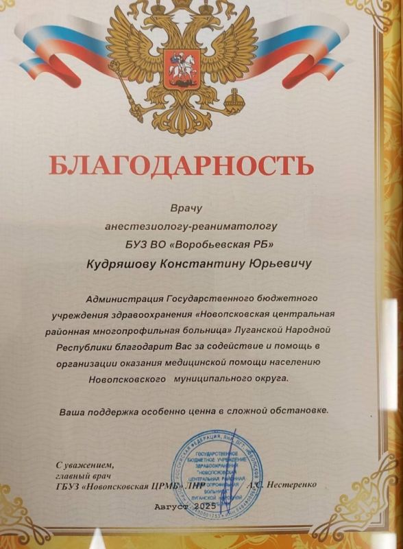 Воронежский врач помогал пациентам в подшефном округе ЛНР Воронежский врач помогал пациентам в подшефном округе ЛНР