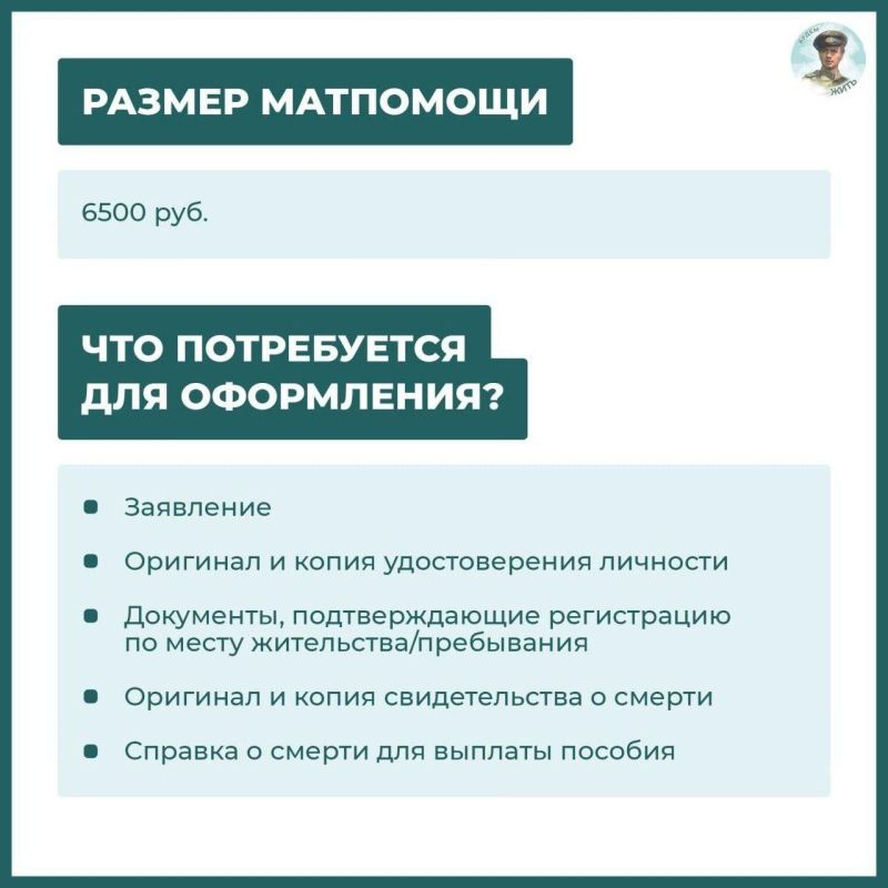 Пособие на погребение в ЛНР Пособие на погребение в ЛНР