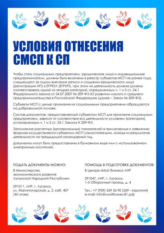 Администрация Беловодского муниципального округа информирует! Администрация Беловодского муниципального округа информирует!