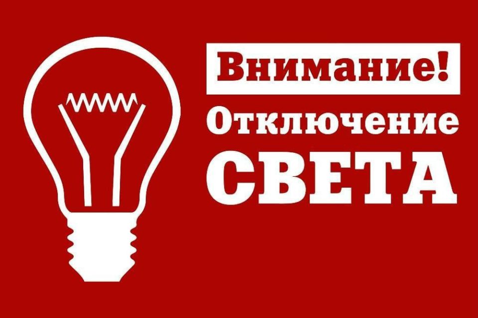 Станично-Луганский РЭС информирует Станично-Луганский РЭС информирует