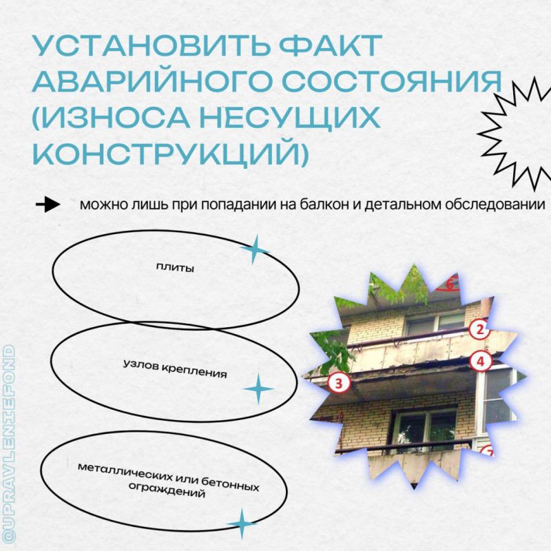 ВОПРОС-ОТВЕТ. Что делать, если балкон многоквартирного дома требует ремонта Степень износа несущих конструкций балконов в республике определяют с помощью визуального осмотра, который проводится дважды год: весной и осенью ВОПРОС-ОТВЕТ. Что делать, если балкон многоквартирного дома требует ремонта Степень износа несущих конструкций балконов в республике определяют с помощью визуального осмотра, который проводится дважды год: весной и осенью