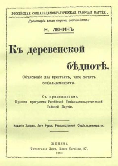 Слобода Ровенецкая между двумя Мировыми войнами Слобода Ровенецкая между двумя Мировыми войнами