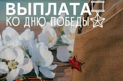 ВАЖНАЯ ИНФОРМАЦИЯ!. Филиал № 12 ГКУ ЛНР «Республиканский центр социальной защиты населения» по г. Рубежное и Кременскому муниципальному округу информирует жителей города о том, что продолжается прием заявлений на выплату... ВАЖНАЯ ИНФОРМАЦИЯ!. Филиал № 12 ГКУ ЛНР «Республиканский центр социальной защиты населения» по г. Рубежное и Кременскому муниципальному округу информирует жителей города о том, что продолжается прием заявлений на выплату...