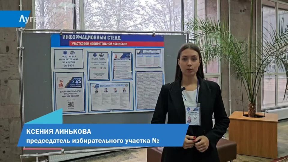 Голосование на досрочных выборах Губернатора Курской области в Луганской Народной Республики