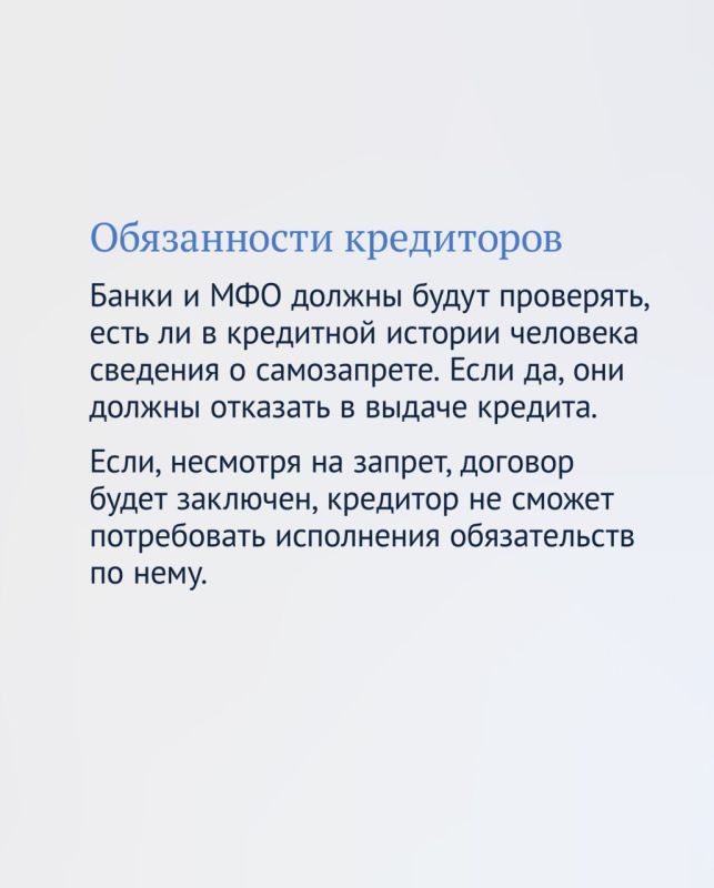 Еще не воспользовались самозапретом на кредиты? Еще не воспользовались самозапретом на кредиты?