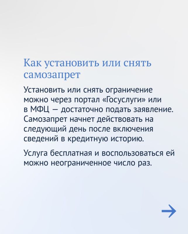 Еще не воспользовались самозапретом на кредиты? Еще не воспользовались самозапретом на кредиты?