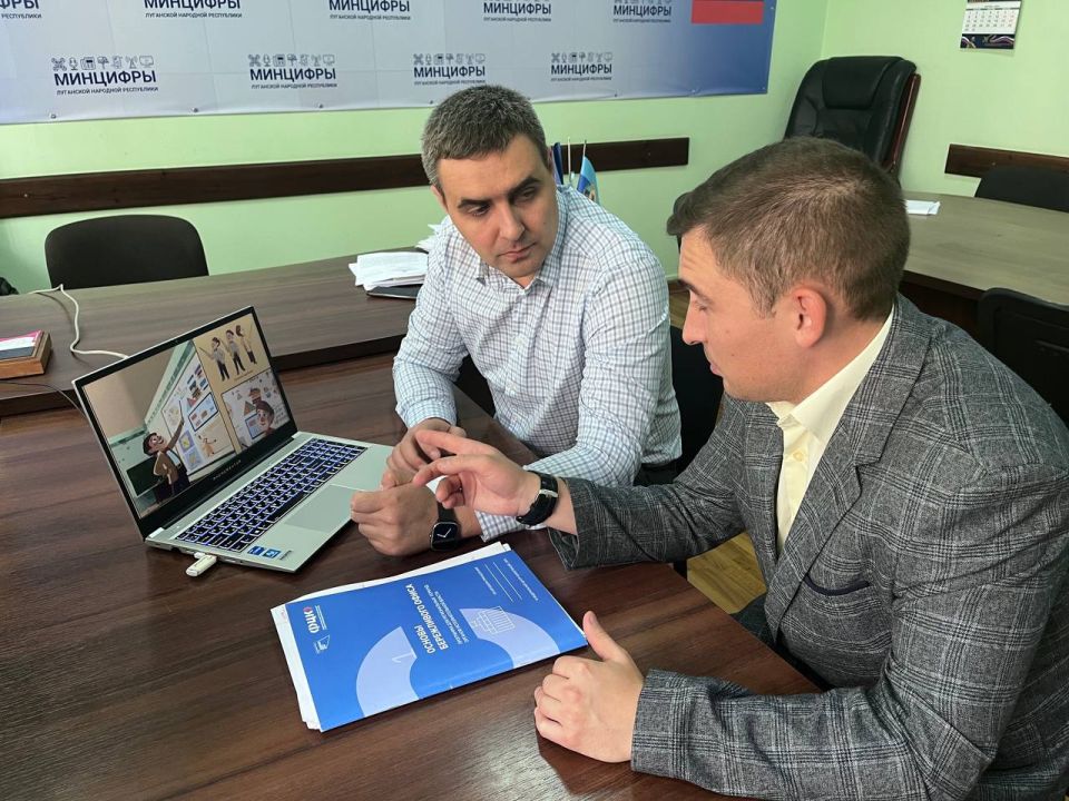 «Герои Луганщины»: Минцифры ЛНР изучили концепцию образовательной игры участника СВО «Герои Луганщины»: Минцифры ЛНР изучили концепцию образовательной игры участника СВО
