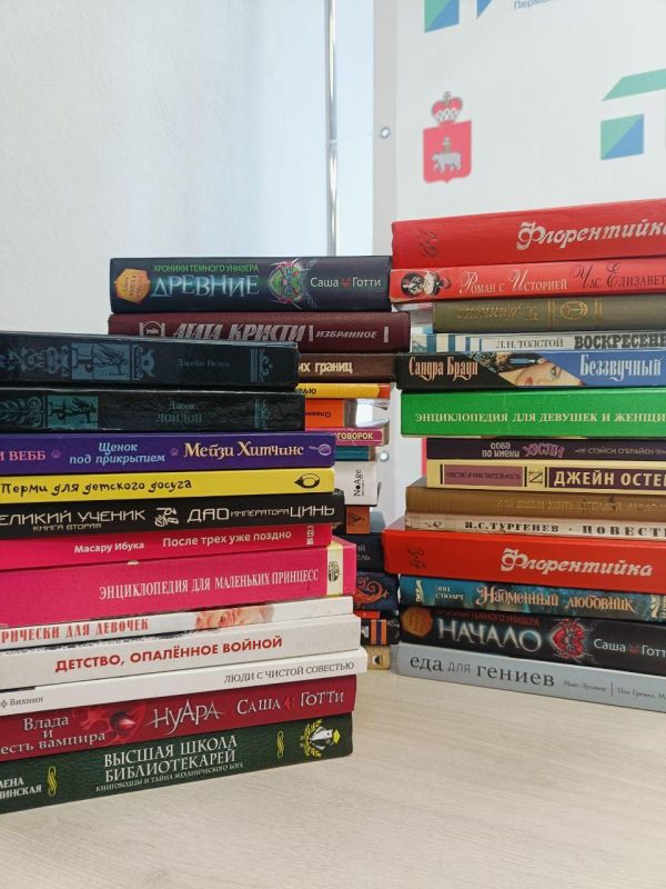 ЦУР Пермского края пополнит книжный фонд библиотеки Северодонецка ЦУР Пермского края пополнит книжный фонд библиотеки Северодонецка