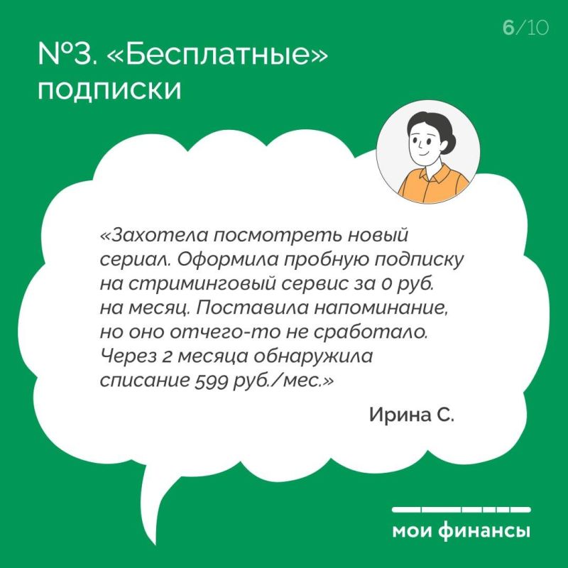 Какие платежи крадут деньги, пока вы спите Какие платежи крадут деньги, пока вы спите