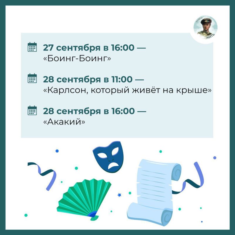 Луганский русский драматический театр Луганский русский драматический театр