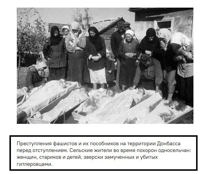 «Память поколений». 8 сентября – День освобождения Донбасса от «Память поколений». 8 сентября – День освобождения Донбасса от