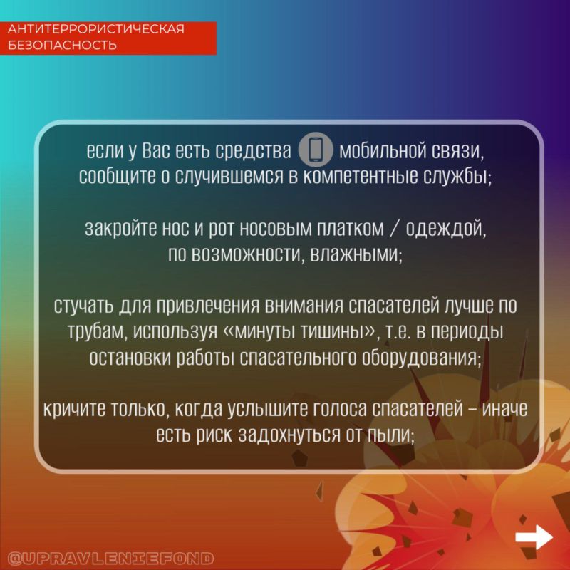 ТЕРРОРИЗМ - это метод, посредством которого организованная группа или партия стремится достичь провозглашённые ею цели через систематическое использование насилия. Для нагнетания страха применяются такие террористические... ТЕРРОРИЗМ - это метод, посредством которого организованная группа или партия стремится достичь провозглашённые ею цели через систематическое использование насилия. Для нагнетания страха применяются такие террористические...