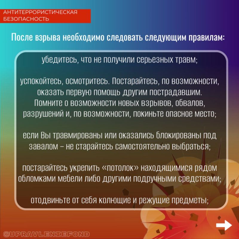 ТЕРРОРИЗМ - это метод, посредством которого организованная группа или партия стремится достичь провозглашённые ею цели через систематическое использование насилия. Для нагнетания страха применяются такие террористические... ТЕРРОРИЗМ - это метод, посредством которого организованная группа или партия стремится достичь провозглашённые ею цели через систематическое использование насилия. Для нагнетания страха применяются такие террористические...