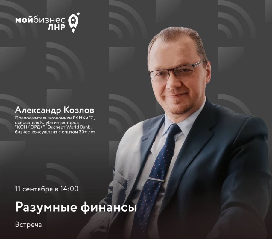 Приглашаем на закрытую встречу с экспертом
