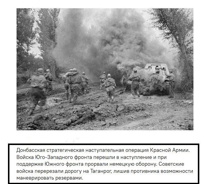 «Память поколений». 8 сентября – День освобождения Донбасса от «Память поколений». 8 сентября – День освобождения Донбасса от