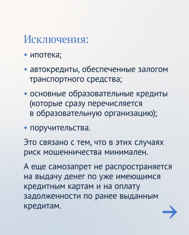 Еще не воспользовались самозапретом на кредиты? Еще не воспользовались самозапретом на кредиты?