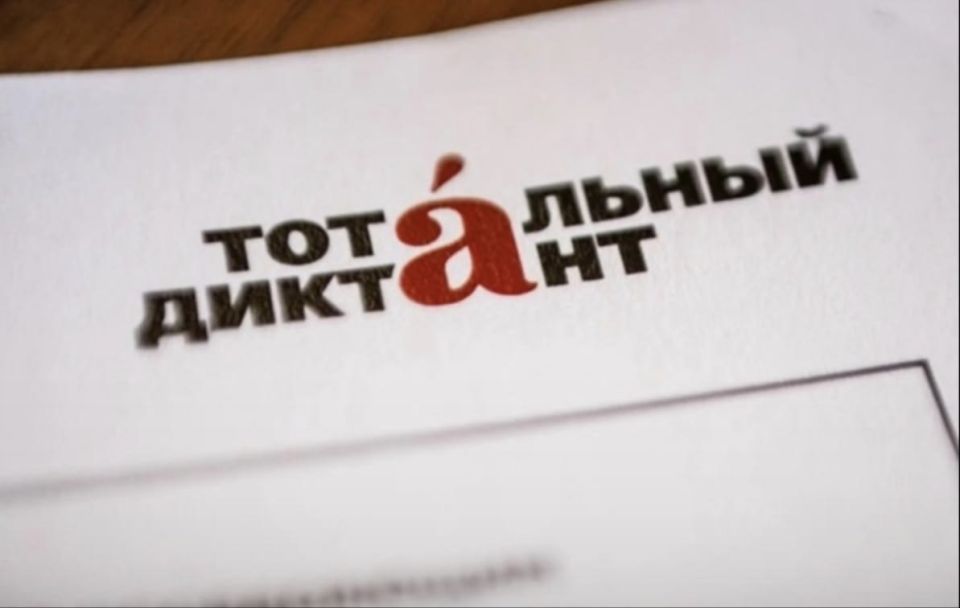 В Лутугинском колледже советник директора по воспитанию провела тотальный диктант "Семейная строка" В Лутугинском колледже советник директора по воспитанию провела тотальный диктант "Семейная строка"
