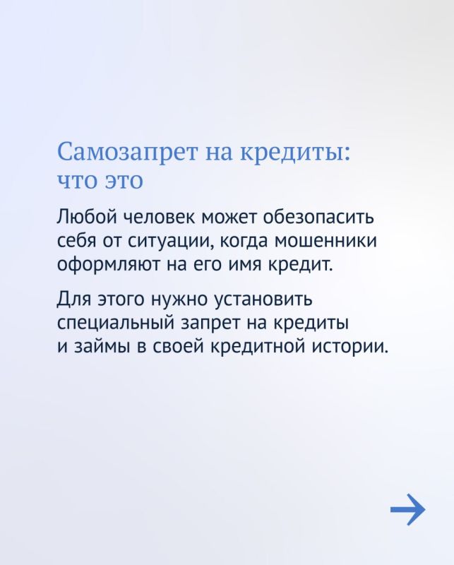 Еще не воспользовались самозапретом на кредиты? Еще не воспользовались самозапретом на кредиты?