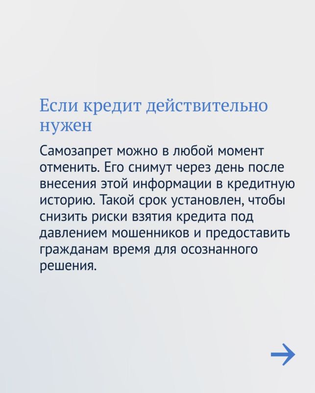 Еще не воспользовались самозапретом на кредиты? Еще не воспользовались самозапретом на кредиты?