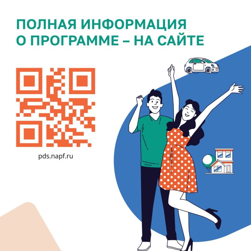 Программа долгосрочных сбережений - новые возможности для инвестиций в свое будущее Программа долгосрочных сбережений - новые возможности для инвестиций в свое будущее