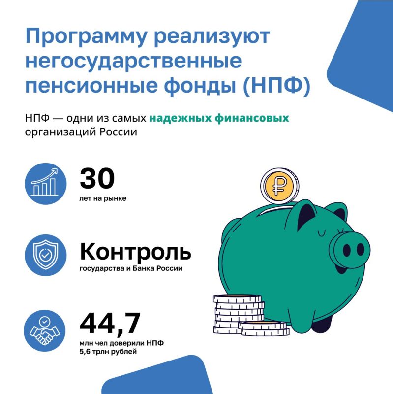 Программа долгосрочных сбережений - новые возможности для инвестиций в свое будущее Программа долгосрочных сбережений - новые возможности для инвестиций в свое будущее