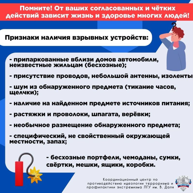 Как не стать жертвой вербовки в интернете, как вести себя при атаке беспилотных летательных аппаратов, что делать при эвакуации и как действовать при обнаружении взрывных устройств – ответы на эти и другие важные вопросы вы... Как не стать жертвой вербовки в интернете, как вести себя при атаке беспилотных летательных аппаратов, что делать при эвакуации и как действовать при обнаружении взрывных устройств – ответы на эти и другие важные вопросы вы...