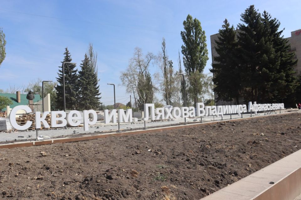 Глава Антрацитовского муниципального округа Сергей Саенко ознакомился с ходом ремонтных работ в сквере им. В.А. Ляхова Глава Антрацитовского муниципального округа Сергей Саенко ознакомился с ходом ремонтных работ в сквере им. В.А. Ляхова