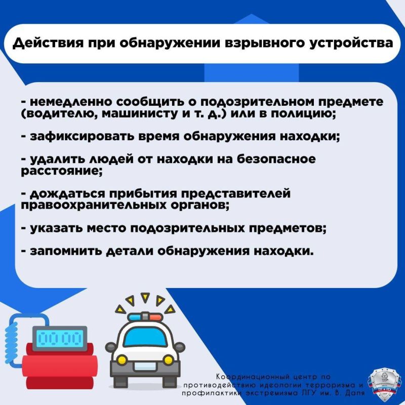 Как не стать жертвой вербовки в интернете, как вести себя при атаке беспилотных летательных аппаратов, что делать при эвакуации и как действовать при обнаружении взрывных устройств – ответы на эти и другие важные вопросы вы... Как не стать жертвой вербовки в интернете, как вести себя при атаке беспилотных летательных аппаратов, что делать при эвакуации и как действовать при обнаружении взрывных устройств – ответы на эти и другие важные вопросы вы...