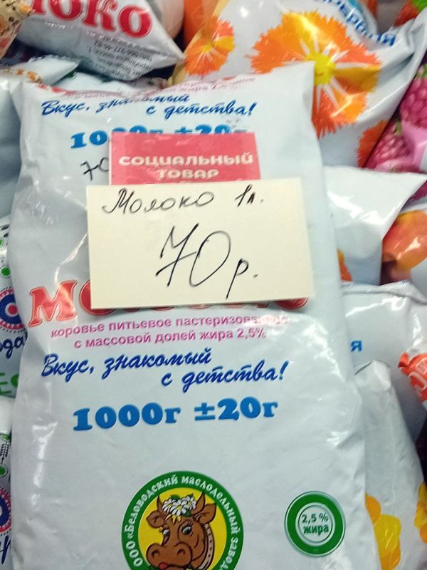 Мониторинг соблюдения цен на значимые продовольственные товары Мониторинг соблюдения цен на значимые продовольственные товары