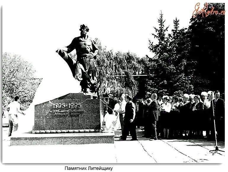 Дата в истории Луганска. Памятник литейщику Дата в истории Луганска. Памятник литейщику