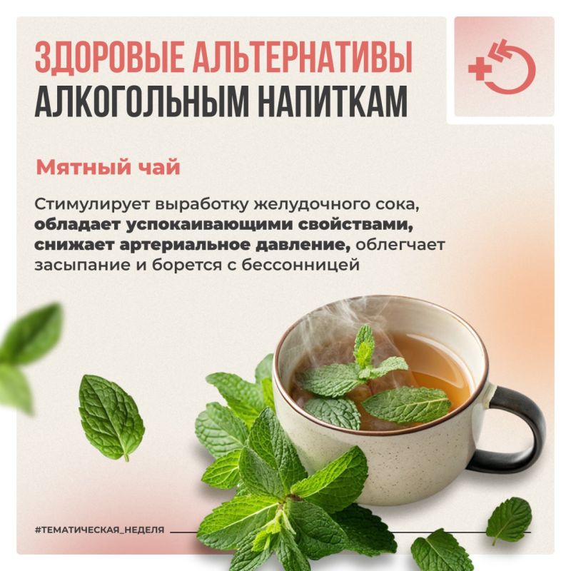 Замена алкоголя – это шаг к более здоровой и качественной жизни Замена алкоголя – это шаг к более здоровой и качественной жизни