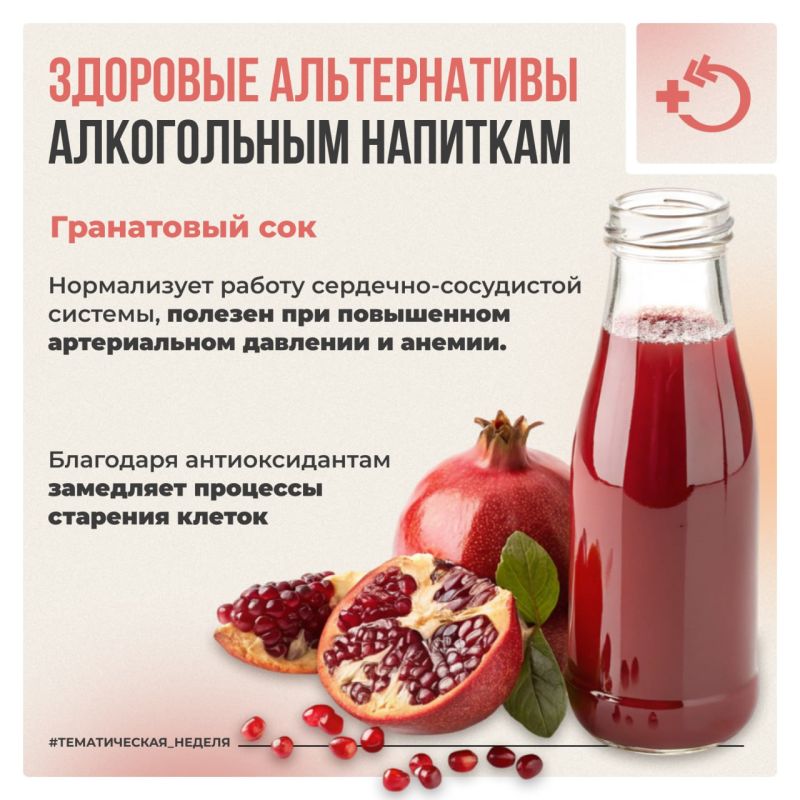 Замена алкоголя – это шаг к более здоровой и качественной жизни Замена алкоголя – это шаг к более здоровой и качественной жизни