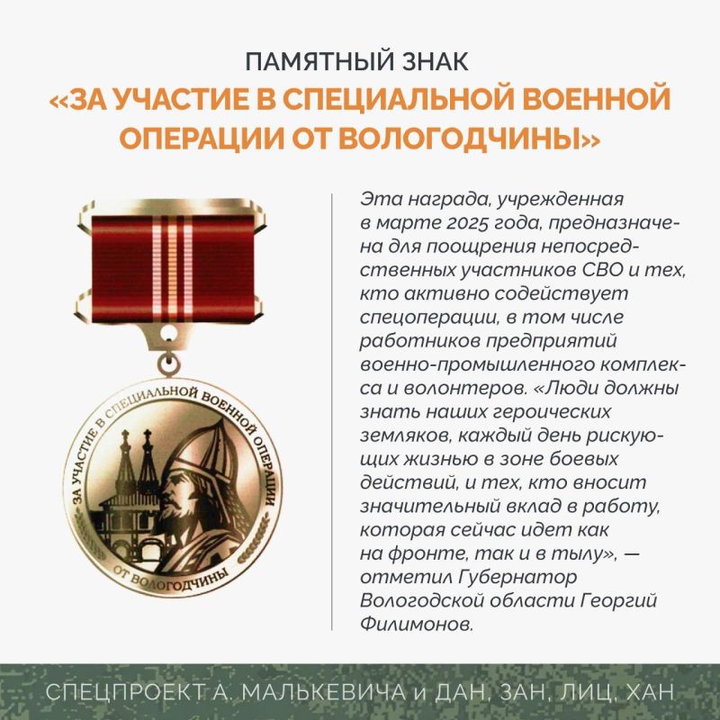 Спецпроект «СВО: Региональные награды» Спецпроект «СВО: Региональные награды»