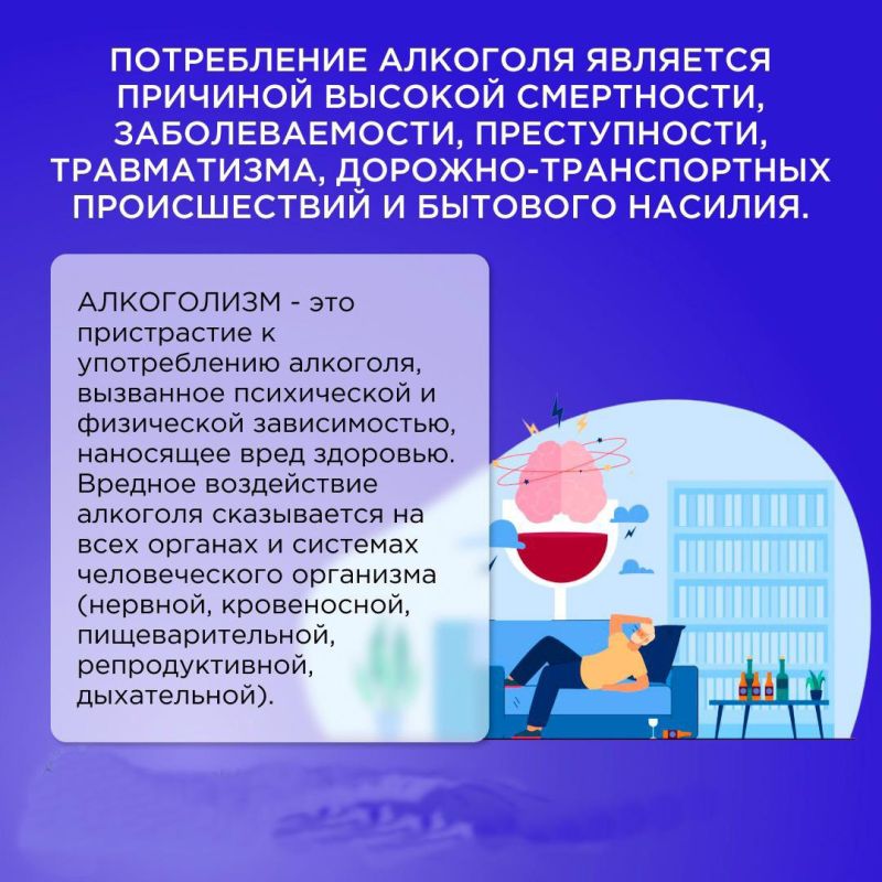 Алкоголь – неотъемлемая часть многих праздников и социальных встреч, но важно помнить о влиянии, которое он оказывает на наше здоровье и жизни Алкоголь – неотъемлемая часть многих праздников и социальных встреч, но важно помнить о влиянии, которое он оказывает на наше здоровье и жизни