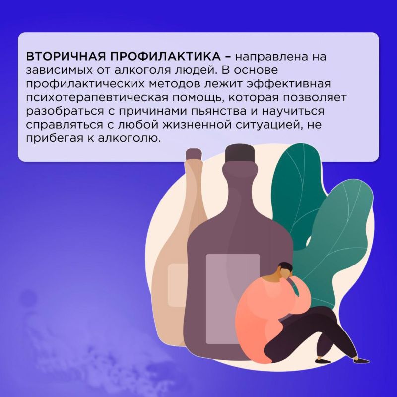 Алкоголь – неотъемлемая часть многих праздников и социальных встреч, но важно помнить о влиянии, которое он оказывает на наше здоровье и жизни Алкоголь – неотъемлемая часть многих праздников и социальных встреч, но важно помнить о влиянии, которое он оказывает на наше здоровье и жизни