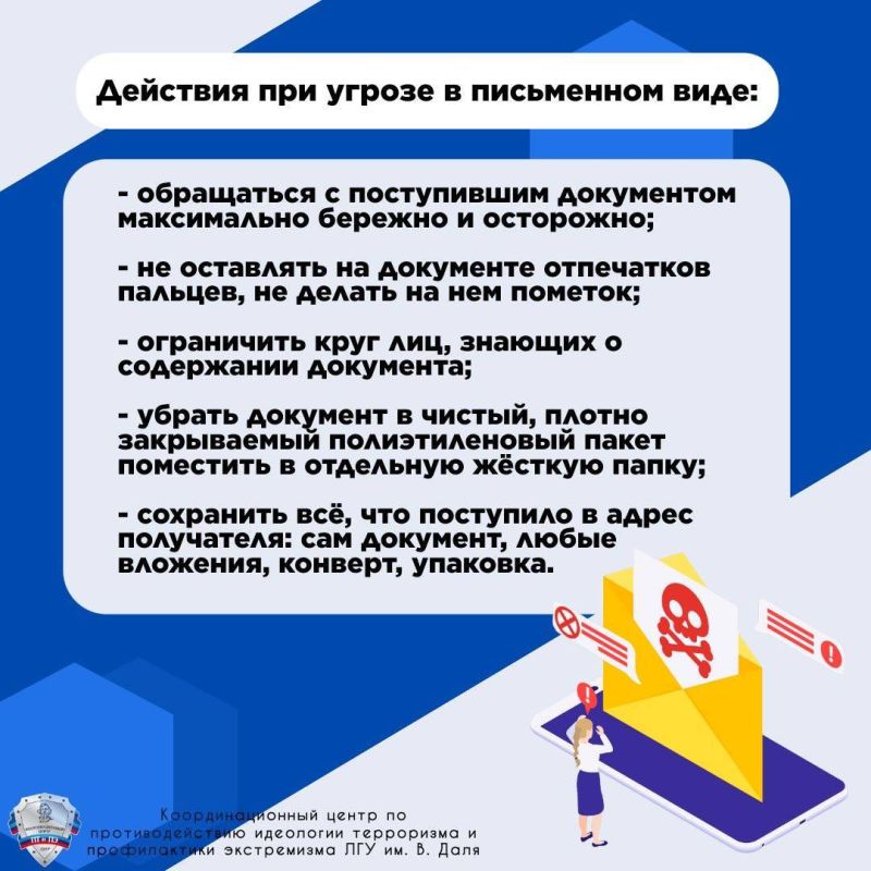 Как не стать жертвой вербовки в интернете, как вести себя при атаке беспилотных летательных аппаратов, что делать при эвакуации и как действовать при обнаружении взрывных устройств – ответы на эти и другие важные вопросы вы... Как не стать жертвой вербовки в интернете, как вести себя при атаке беспилотных летательных аппаратов, что делать при эвакуации и как действовать при обнаружении взрывных устройств – ответы на эти и другие важные вопросы вы...