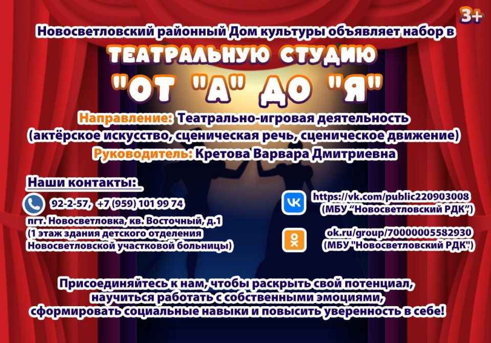 Продолжается набор в секции дополнительного образования в учреждения культуры Краснодонского округа Продолжается набор в секции дополнительного образования в учреждения культуры Краснодонского округа