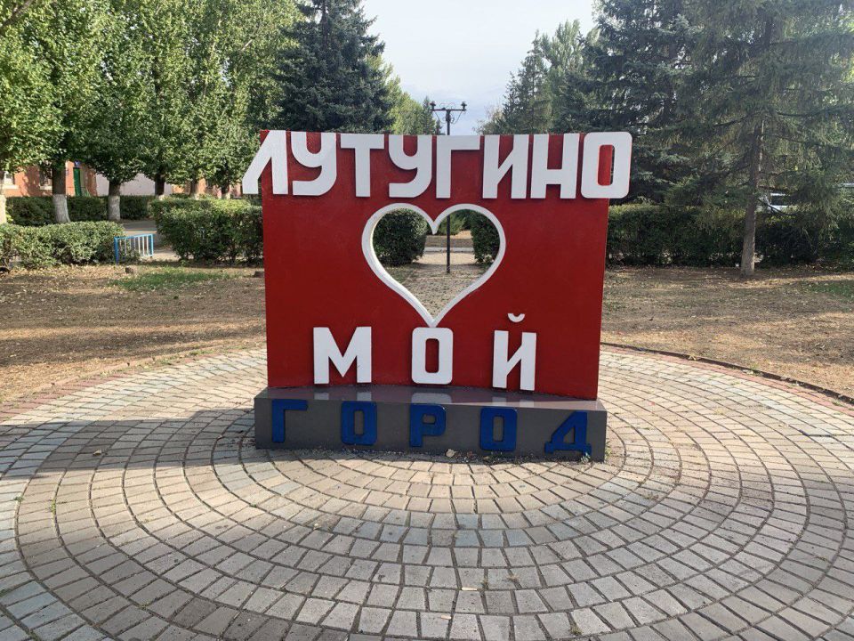 Евгений Бондарь: К 128-летию Лутугино: вместе создаём праздничный облик города! Евгений Бондарь: К 128-летию Лутугино: вместе создаём праздничный облик города!
