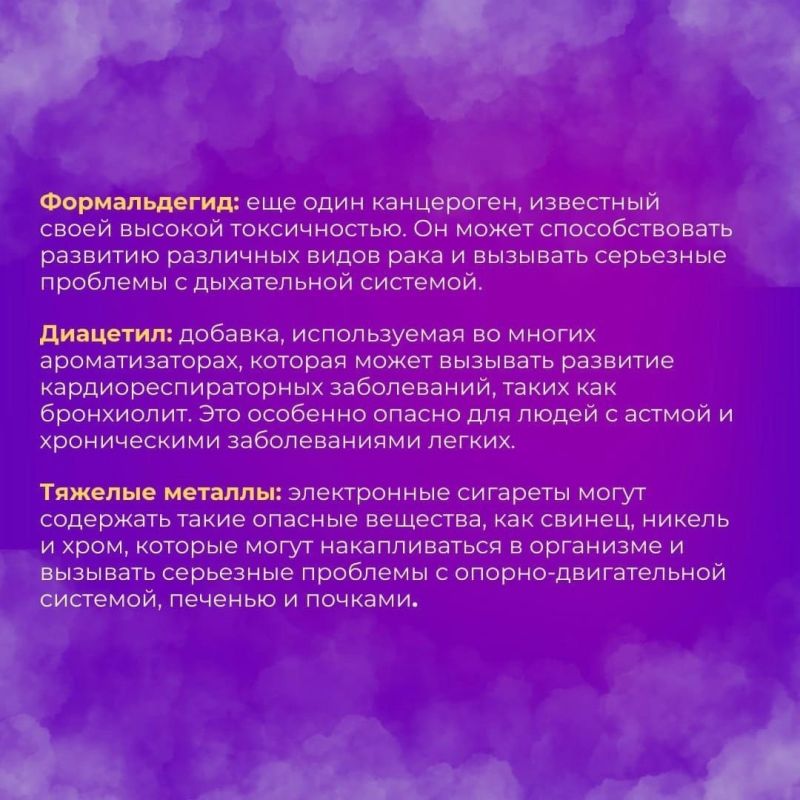 БЕЗ ДЫМА И ОГНЯ!. Курение остается одной из главных угроз для здоровья, а современные "альтернативы", такие как электронные сигареты и вейпы, только усиливают масштаб проблемы БЕЗ ДЫМА И ОГНЯ!. Курение остается одной из главных угроз для здоровья, а современные "альтернативы", такие как электронные сигареты и вейпы, только усиливают масштаб проблемы