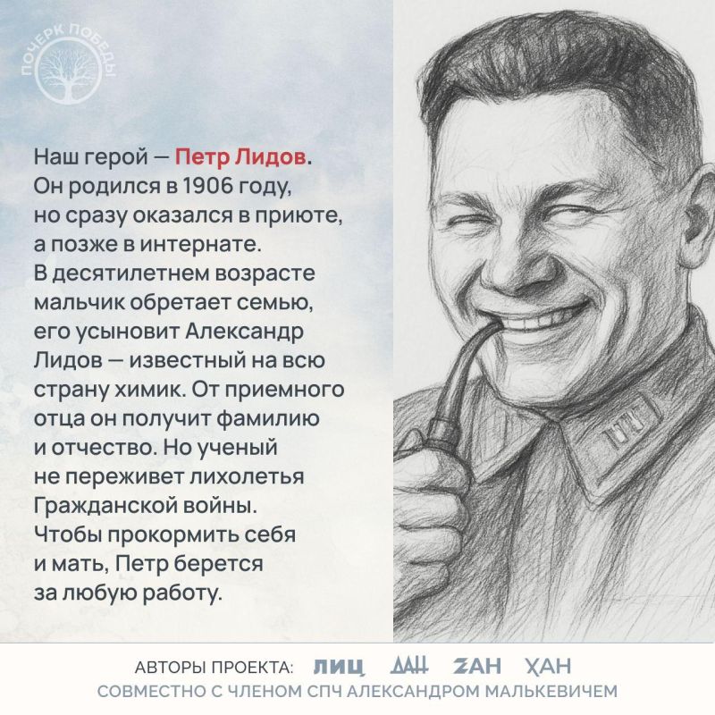 Почерк Победы. Журналисты Великой войны Почерк Победы. Журналисты Великой войны