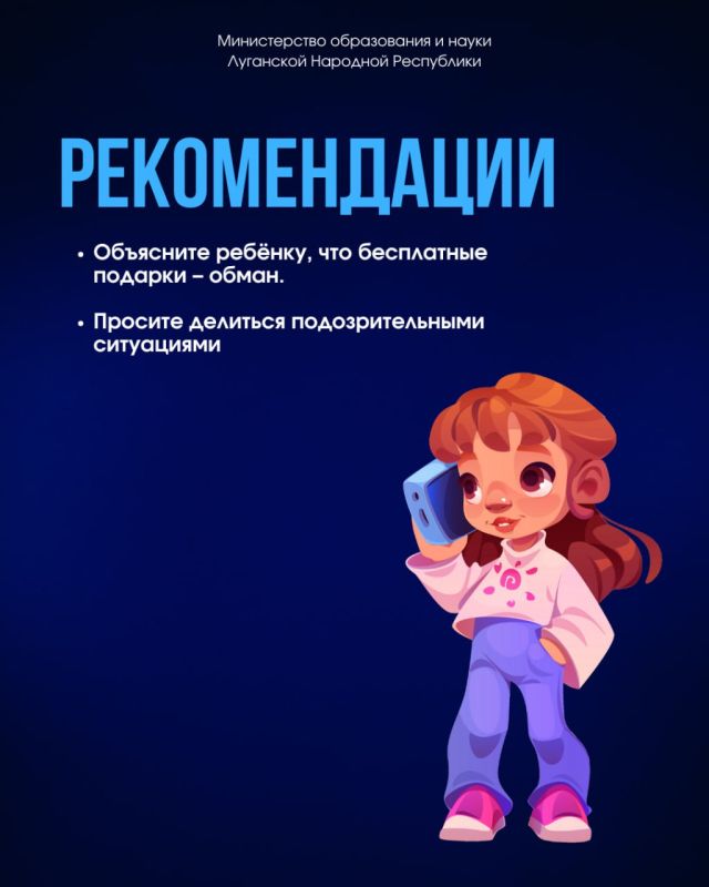 Родители, предупредите своих детей! Родители, предупредите своих детей!